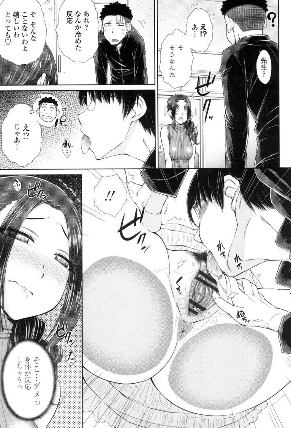 [Igarashi Shouno] ○○○ Suki na Boku no Yome ga Onna Kyoushi na Ken [Digital] - Page 14