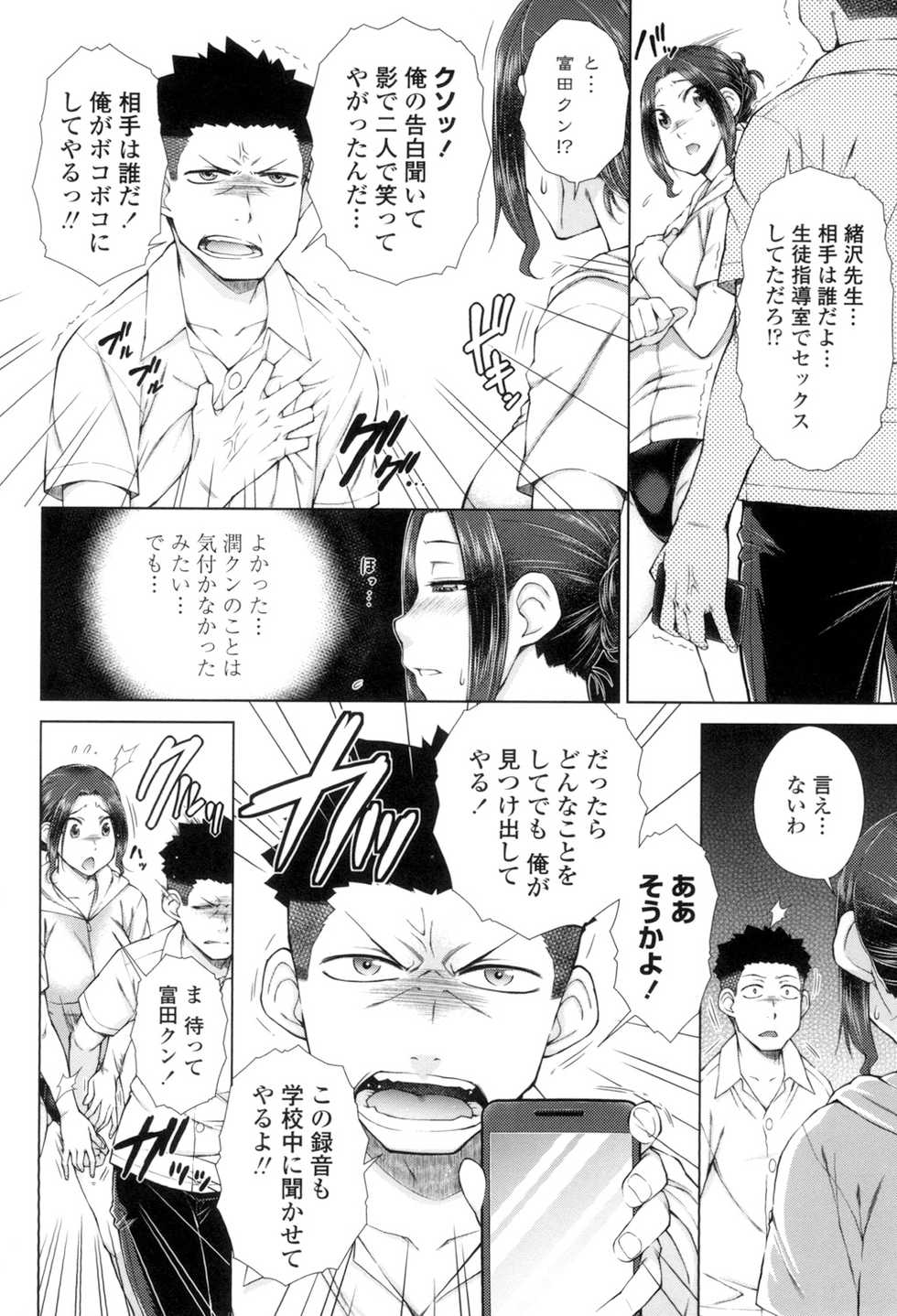 [Igarashi Shouno] ○○○ Suki na Boku no Yome ga Onna Kyoushi na Ken [Digital] - Page 29