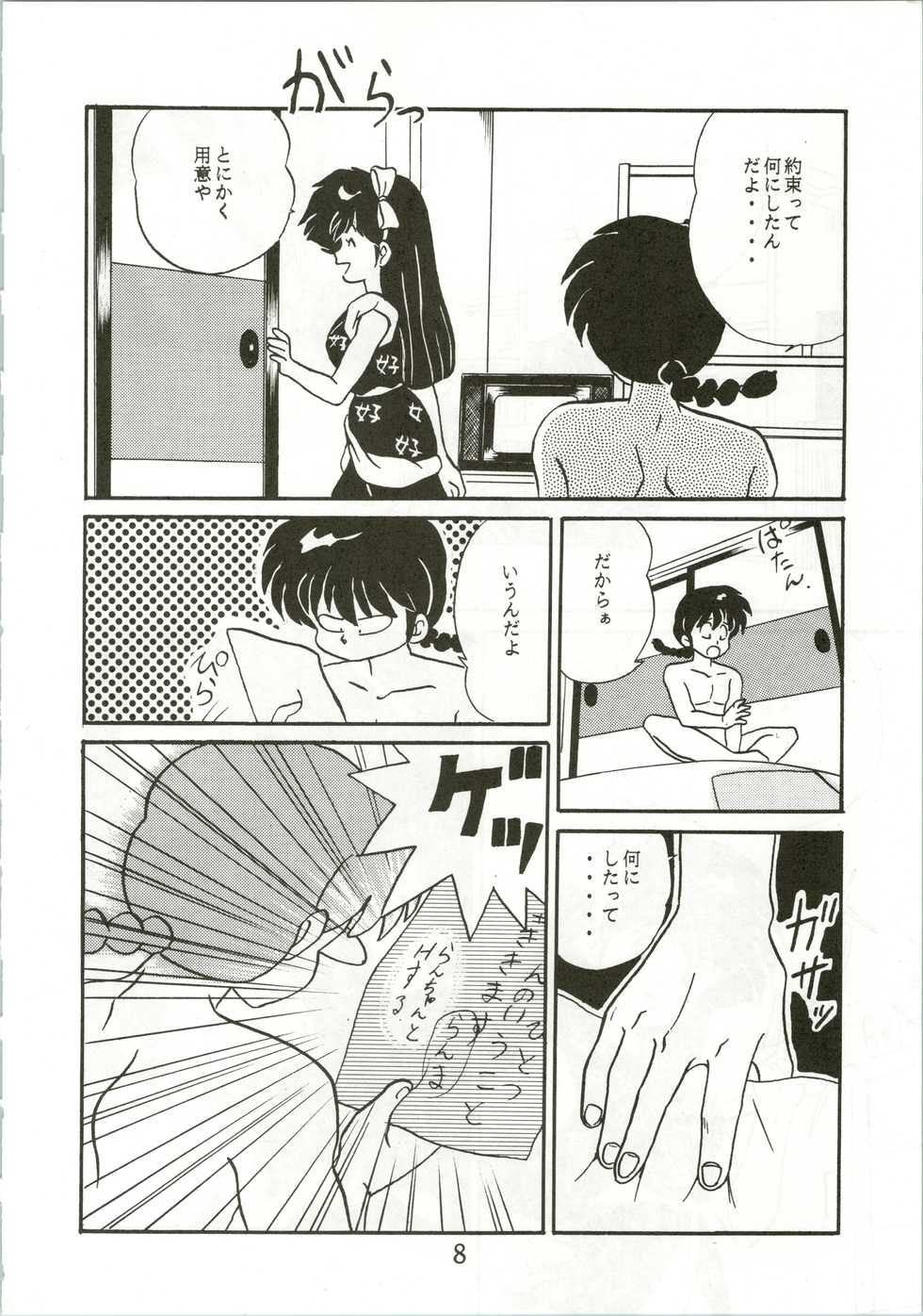 [General Closo, Imozuka, Sukiyaki (Habaribureo, Ooguchi Aori, Kazushige JR)] Top Secret! Vol. 01 (Various) - Page 10