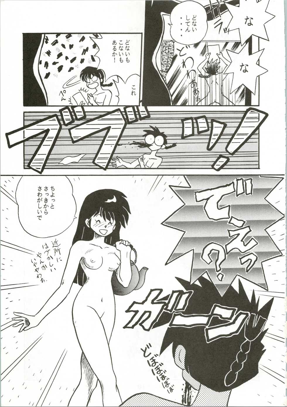 [General Closo, Imozuka, Sukiyaki (Habaribureo, Ooguchi Aori, Kazushige JR)] Top Secret! Vol. 01 (Various) - Page 11