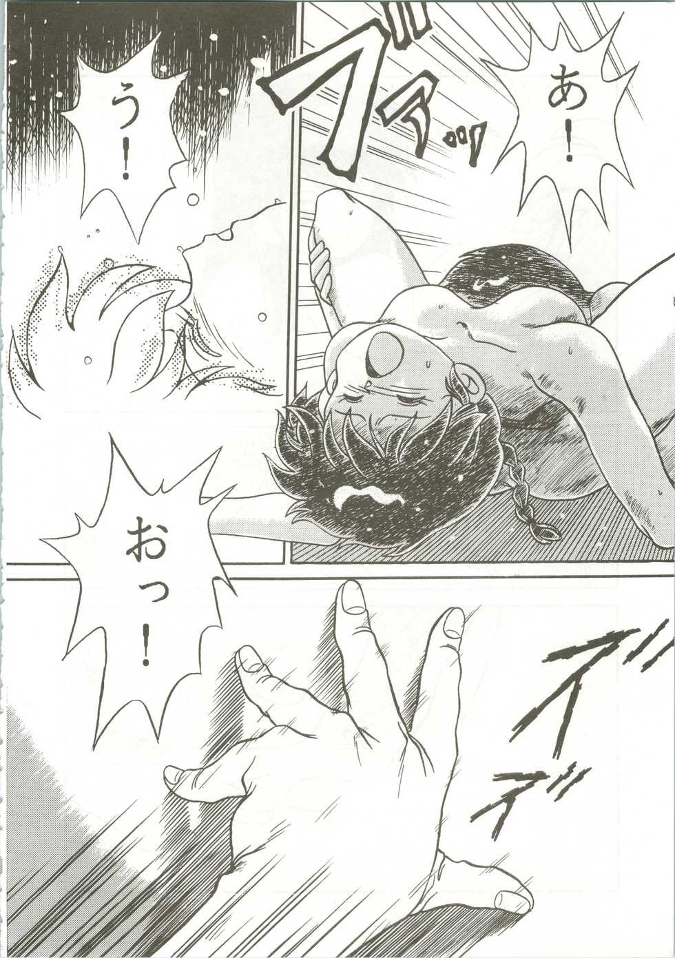 [General Closo, Imozuka, Sukiyaki (Habaribureo, Ooguchi Aori, Kazushige JR)] Top Secret! Vol. 01 (Various) - Page 16