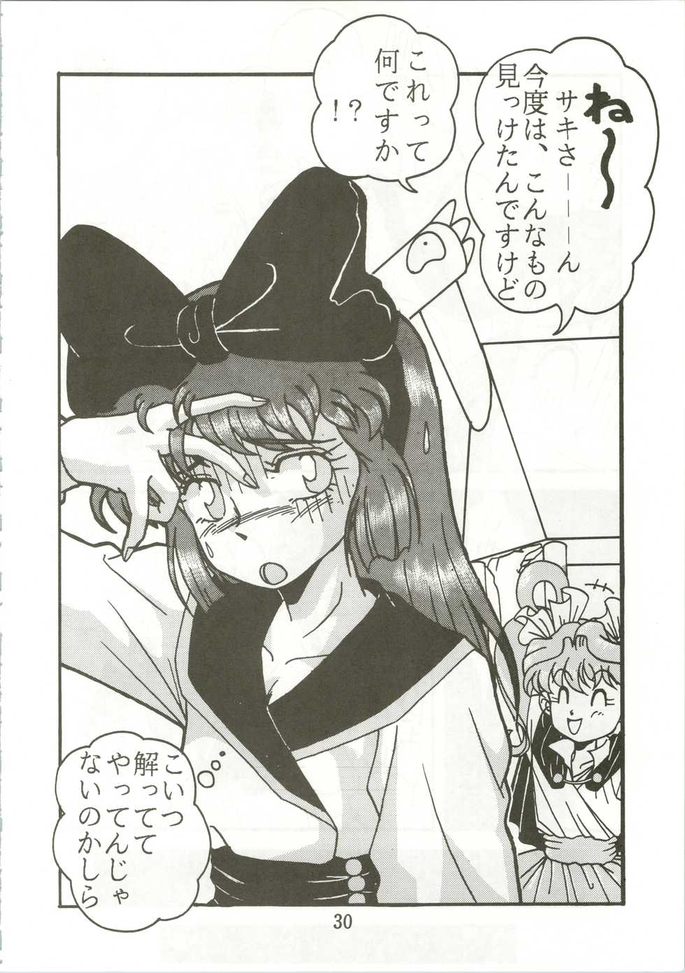 [General Closo, Imozuka, Sukiyaki (Habaribureo, Ooguchi Aori, Kazushige JR)] Top Secret! Vol. 01 (Various) - Page 32