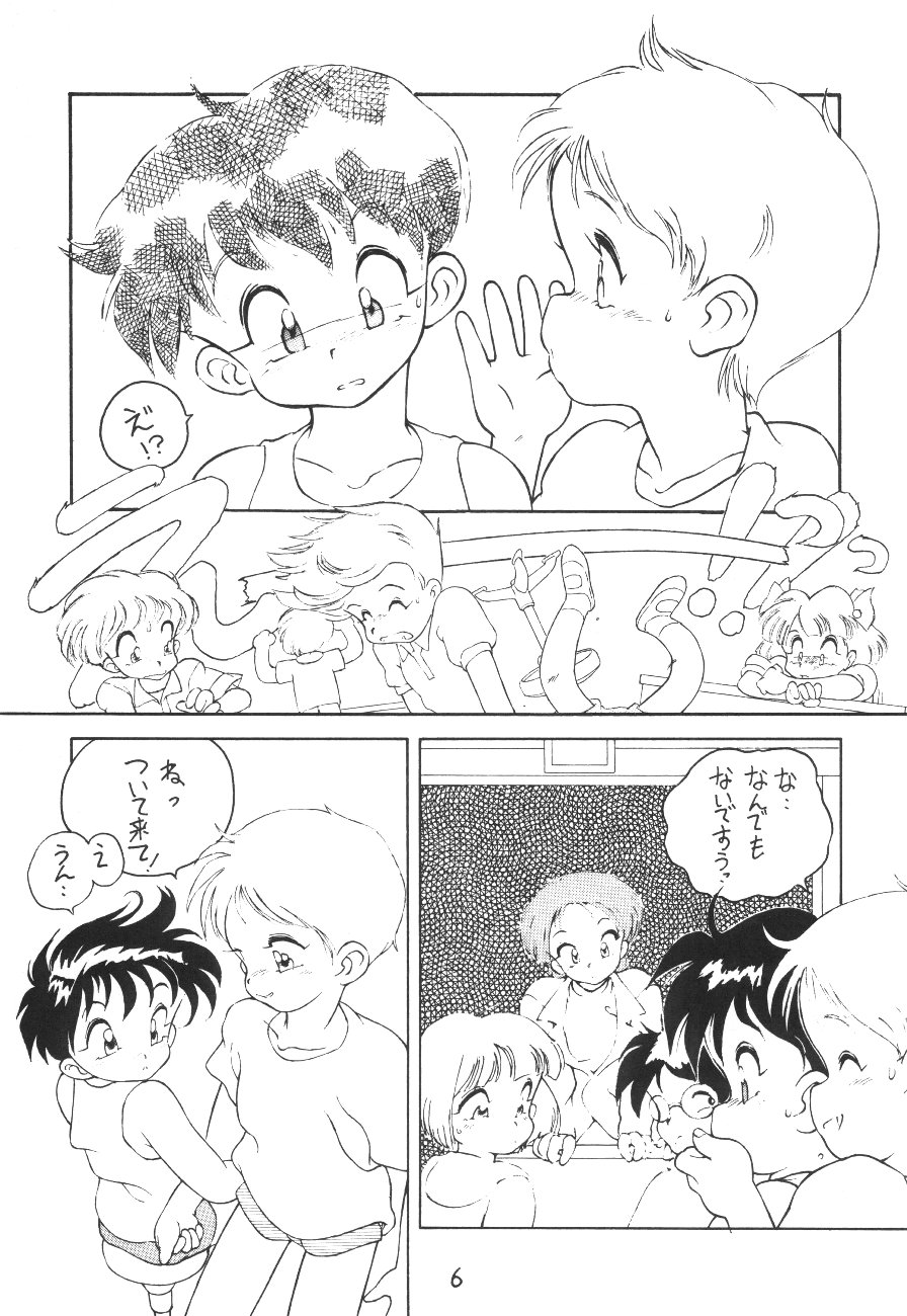 [Himitsu Kessha Geru Kai (Horror Akiba)] Condense Milk - Page 6