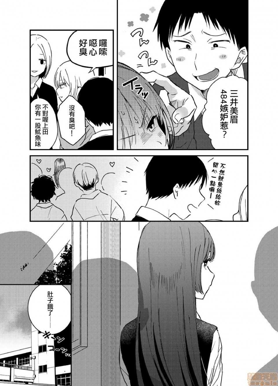 [Natsuki] Yureru Locker JK Iri!? | 搖搖置物櫃內有JK!? 3 [Chinese] - Page 6