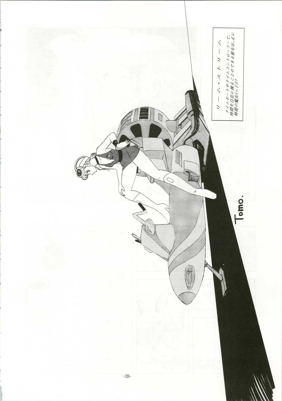 [Tokyo Tokushu Yokujou Kumiai  (Various)] Chotto Kawatta Majokko Hon 2  (Various) - Page 28