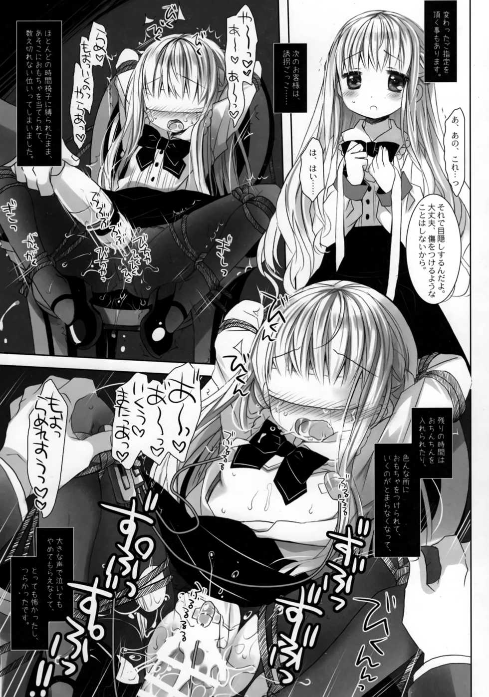 (COMITIA131) [D.N.A.Lab., CHRONOLOG (Miyasu Risa, Sakurazawa Izumi)] Botsuraku Ojou-sama Kyousei Fuuzoku Ochi After - Page 23