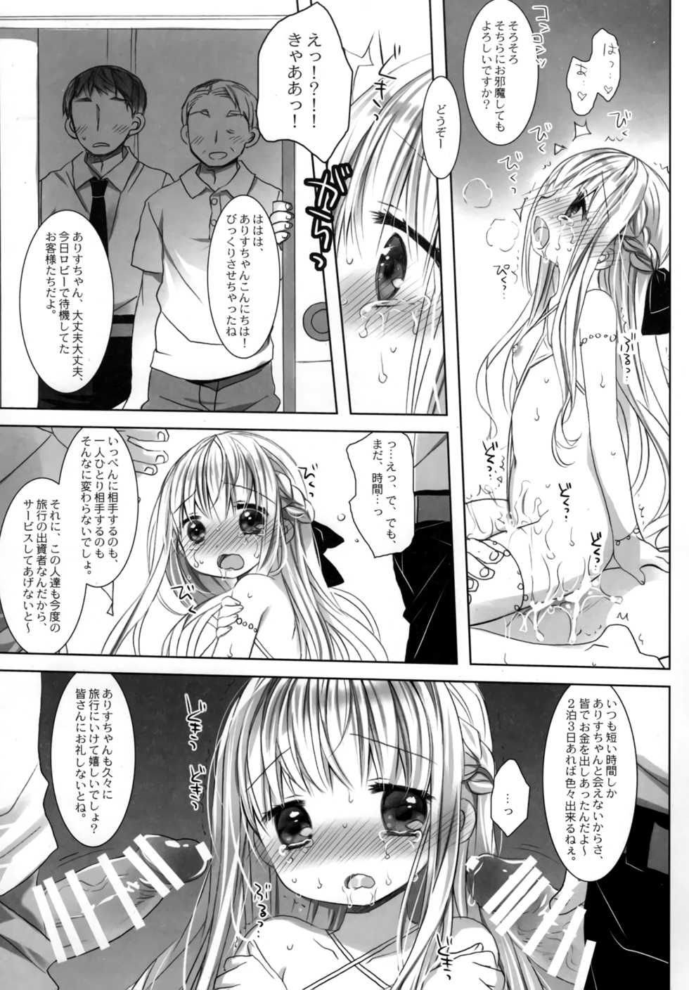 (COMITIA131) [D.N.A.Lab., CHRONOLOG (Miyasu Risa, Sakurazawa Izumi)] Botsuraku Ojou-sama Kyousei Fuuzoku Ochi After - Page 27