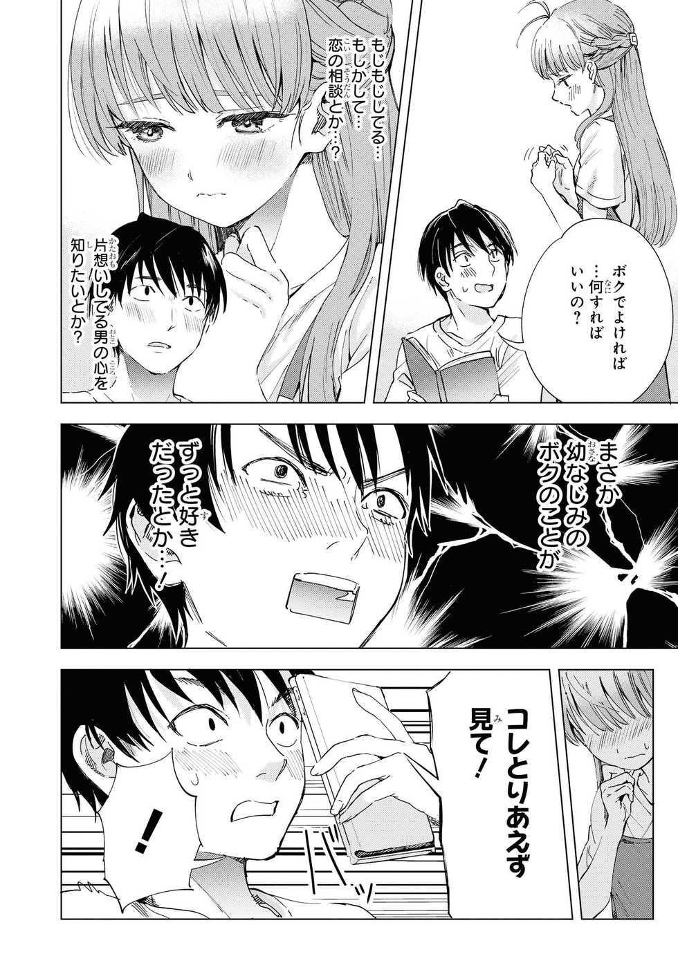 [Anthology] Saiminjutsu de Onnanoko o Iinari ni Dekiru Anthology Comic 2 [Digital] - Page 30