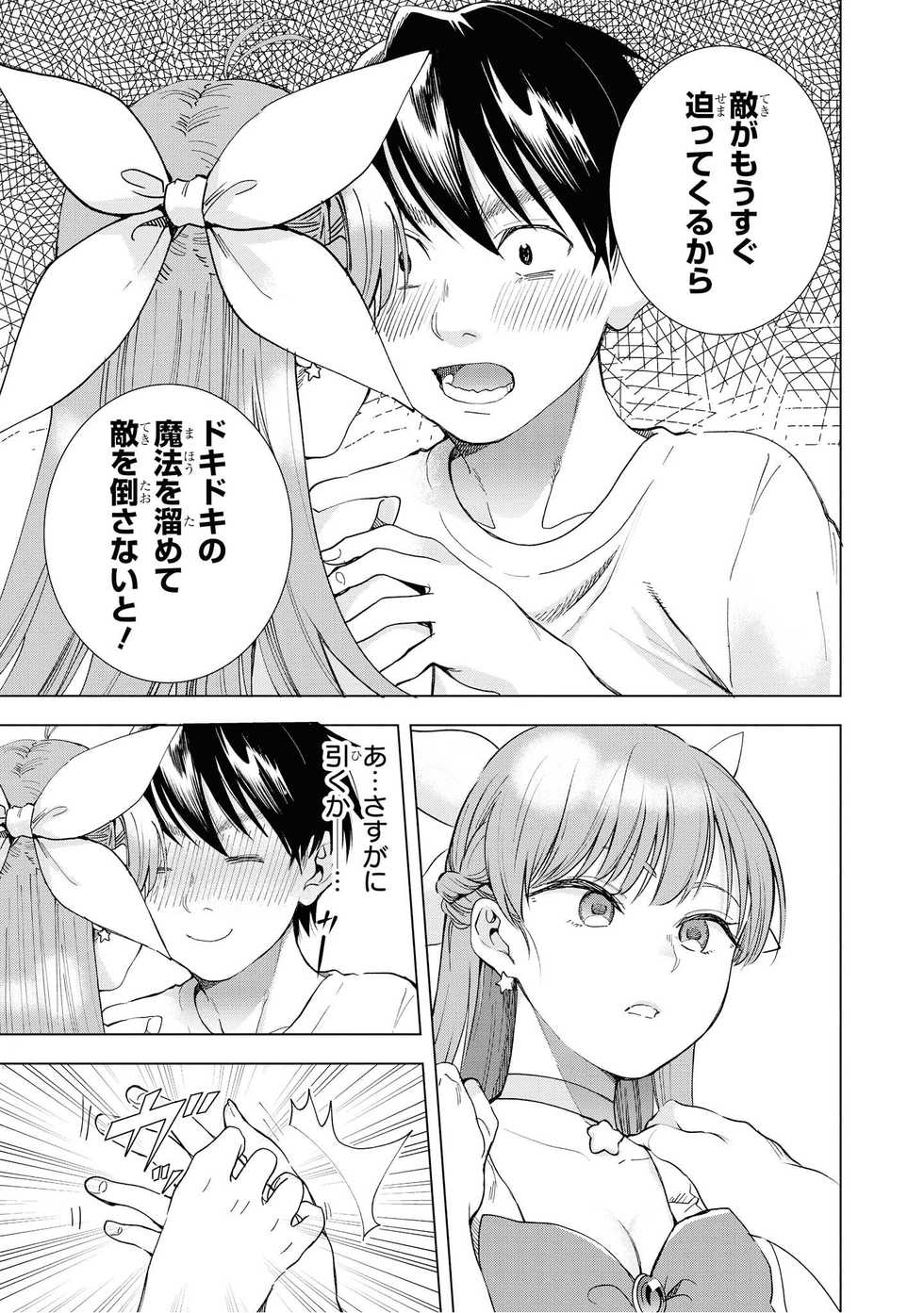 [Anthology] Saiminjutsu de Onnanoko o Iinari ni Dekiru Anthology Comic 2 [Digital] - Page 37