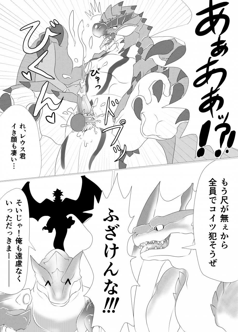 [Feruta] Moriokano Hoshokushano Hoshokushatachi (Monster Hunter) [Uncensored] - Page 7