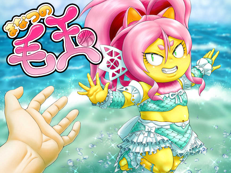 [Seiitsukyou (Goto-Beido)] Manatsu no Kedama (Dragon Quest X) - Page 1