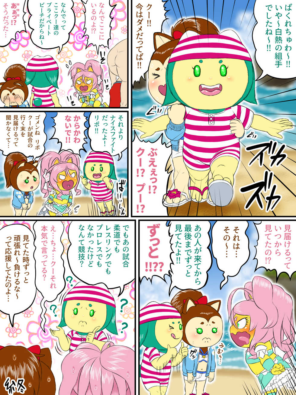 [Seiitsukyou (Goto-Beido)] Manatsu no Kedama (Dragon Quest X) - Page 28