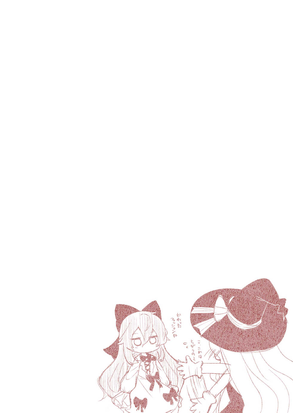 (ComicVket 1) [Fuwaten (Tenjo Ryuka)] Nobeta ga Shippai shite mo Megamizou ni Modorenakatta Ohanashi (Little Witch Nobeta) - Page 16