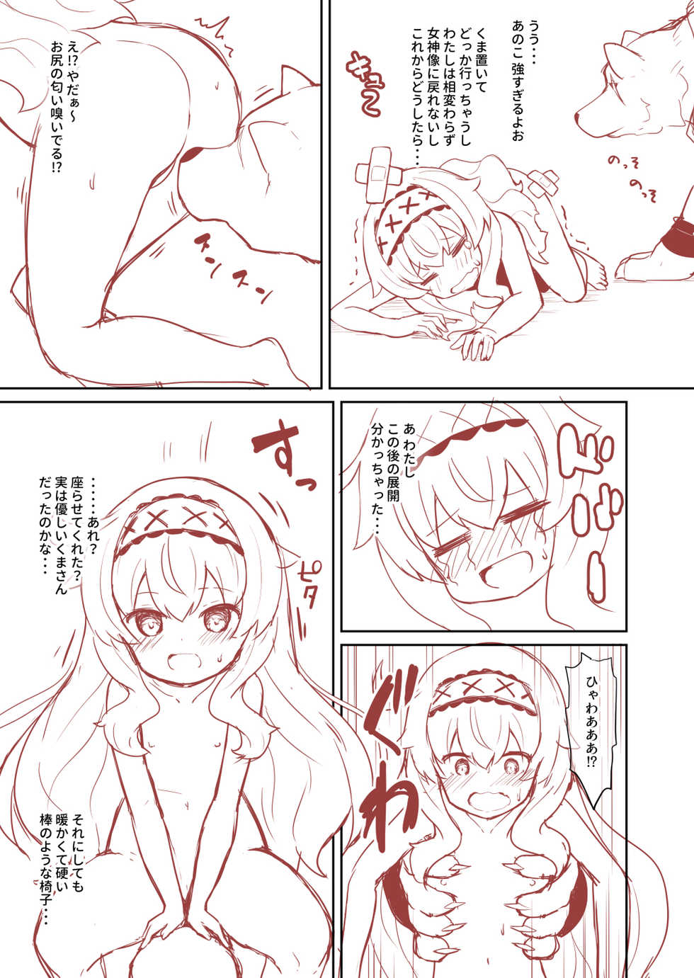 (ComicVket 1) [Fuwaten (Tenjo Ryuka)] Nobeta ga Shippai shite mo Megamizou ni Modorenakatta Ohanashi (Little Witch Nobeta) - Page 23