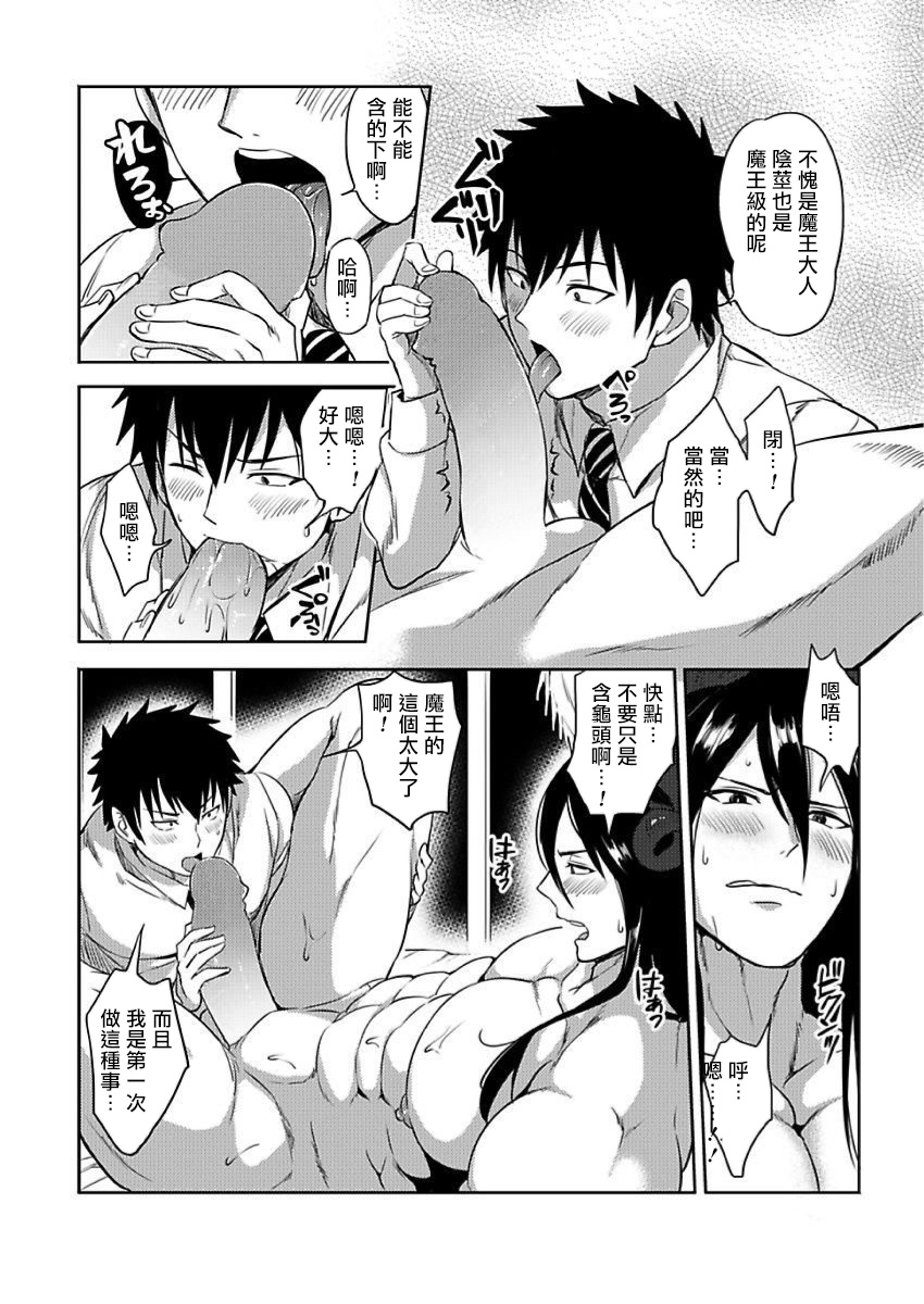 [Yuuyuu, Narayama Bakufu] Tensei Ero Cheat na Jashin-sama | 转生成为拥有工口外挂的邪神大人 1 [Chinese] [拾荒者汉化组] [Digital] - Page 23