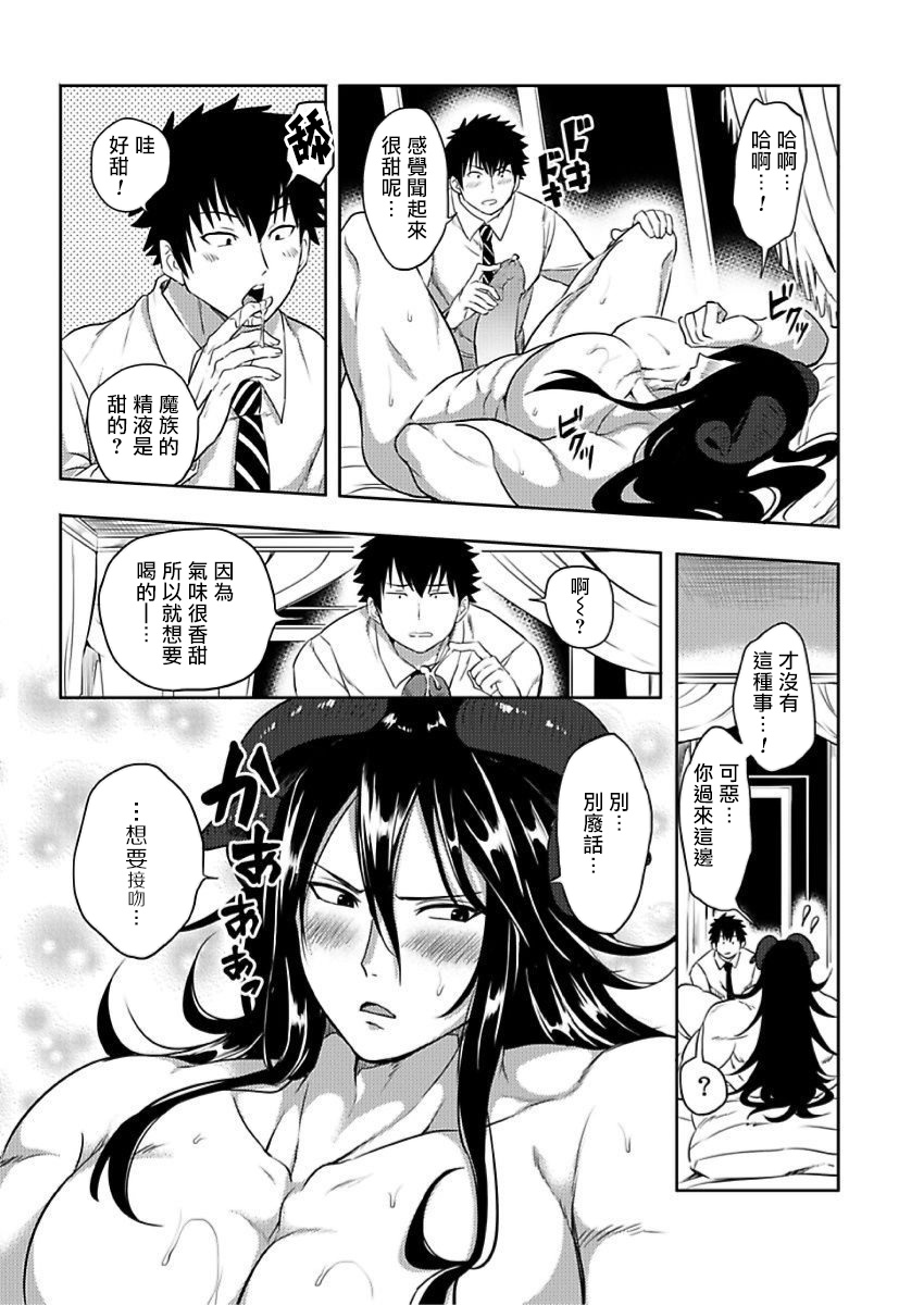 [Yuuyuu, Narayama Bakufu] Tensei Ero Cheat na Jashin-sama | 转生成为拥有工口外挂的邪神大人 1 [Chinese] [拾荒者汉化组] [Digital] - Page 26