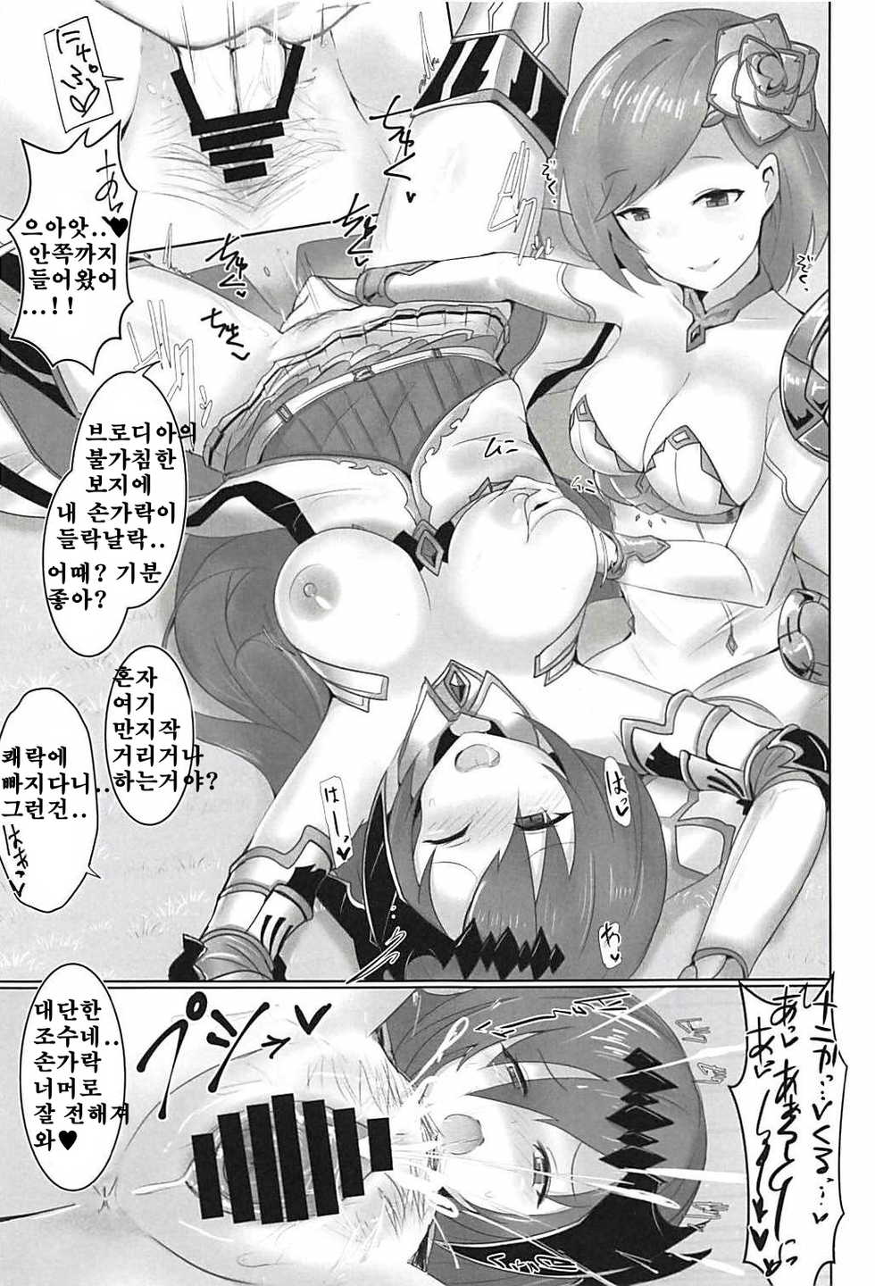 (C94) [Sasakama Box (Rumiya Isasa)] Shiniki Shinpan (Granblue Fantasy) [Korean] - Page 8