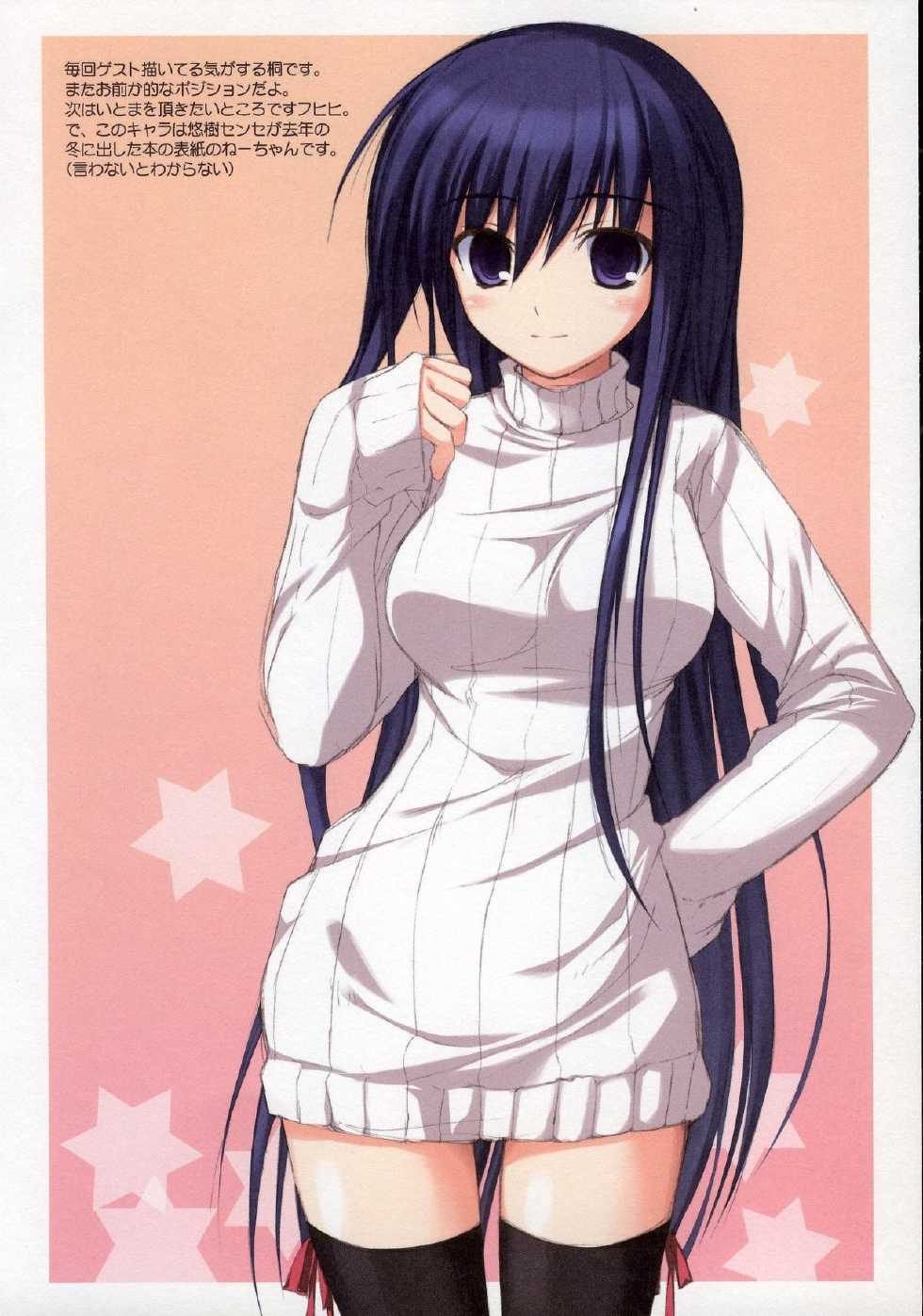 (C73) [RADIANT (Yuuki Makoto)] Tama-nee no Nanika(Kari) (ToHeart 2) - Page 14