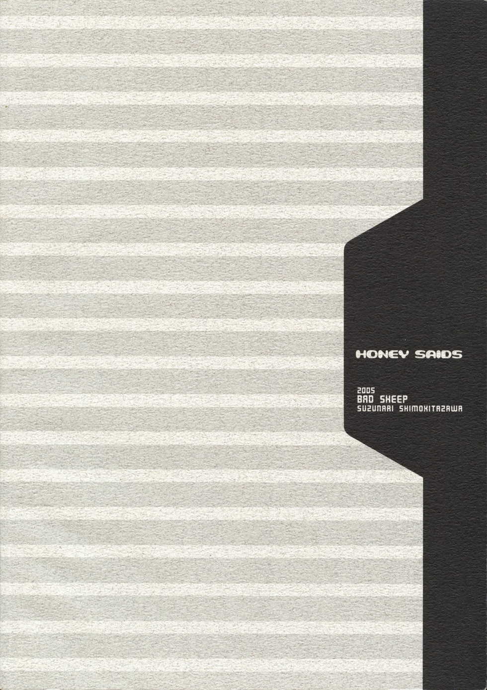 (C69) [BAD SHEEP (Shimokitazawa Suzunari)] HONEY SAIDS (Howl's Moving Castle)[Chinese] [莉赛特汉化组] - Page 26