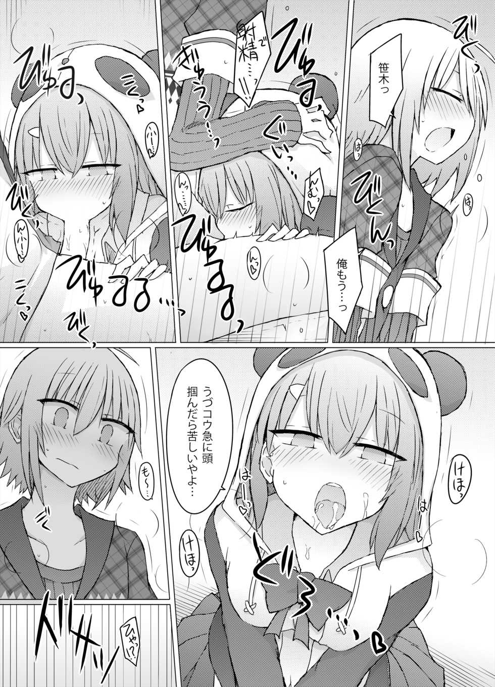 [Nijiiro Suisho (Nanashiki)] Nanika Kuuki Amakune? 2 (Nijisanji) [Digital] - Page 10