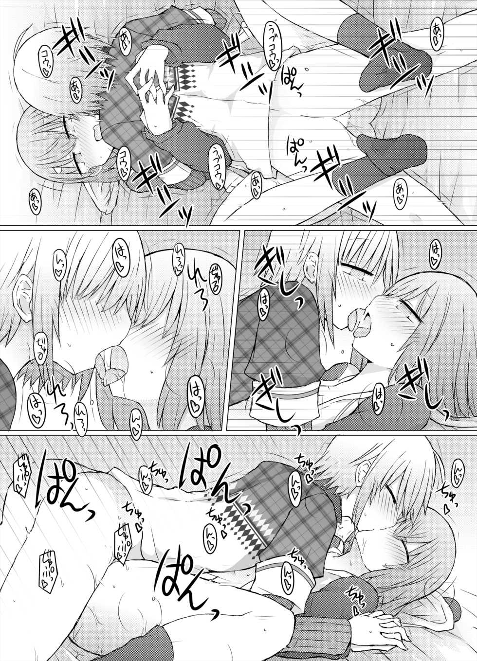 [Nijiiro Suisho (Nanashiki)] Nanika Kuuki Amakune? 2 (Nijisanji) [Digital] - Page 13