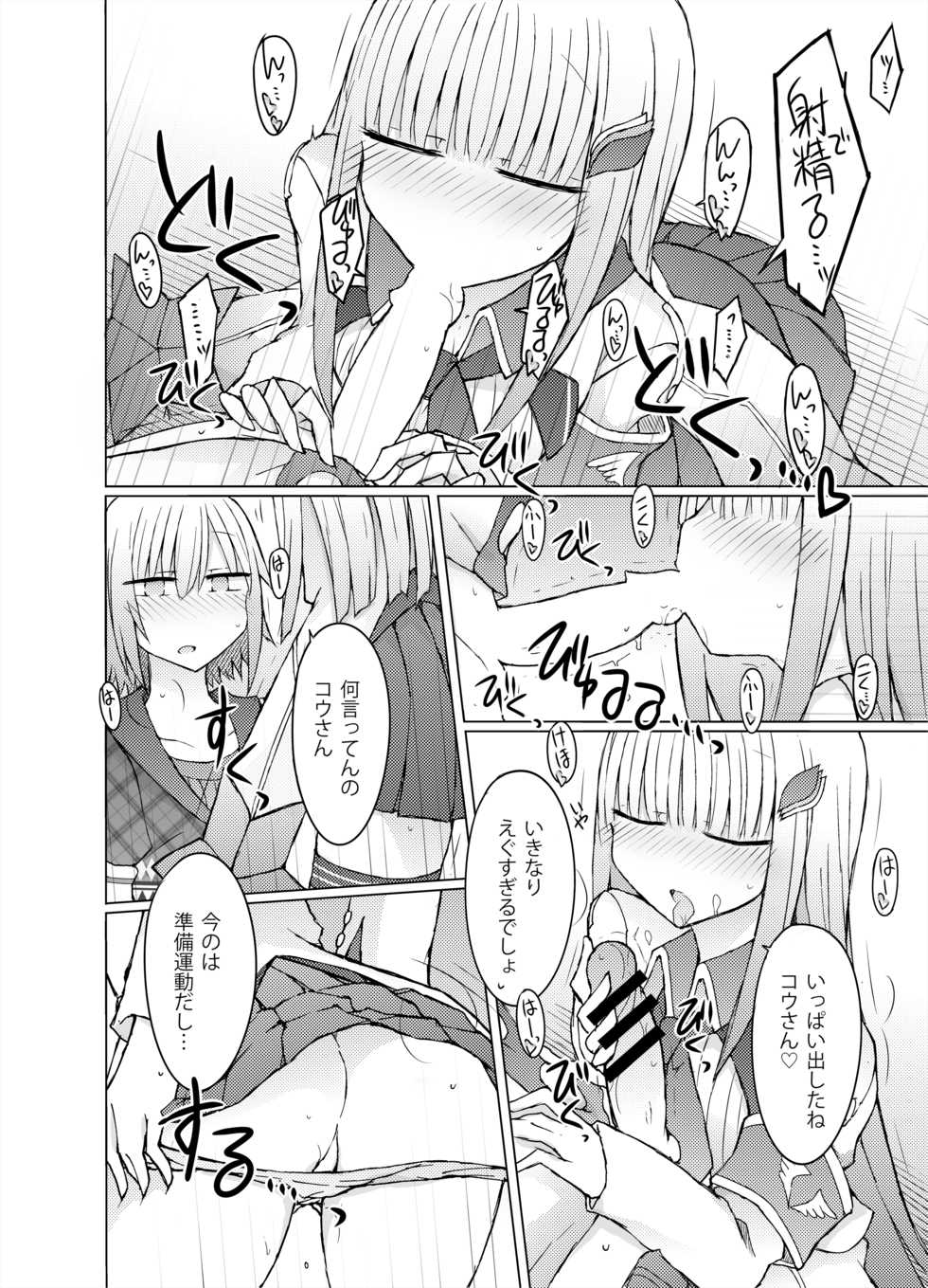 [Nijiiro Suisho (Nanashiki)] Nanika Kuuki Amakune? 2 (Nijisanji) [Digital] - Page 21