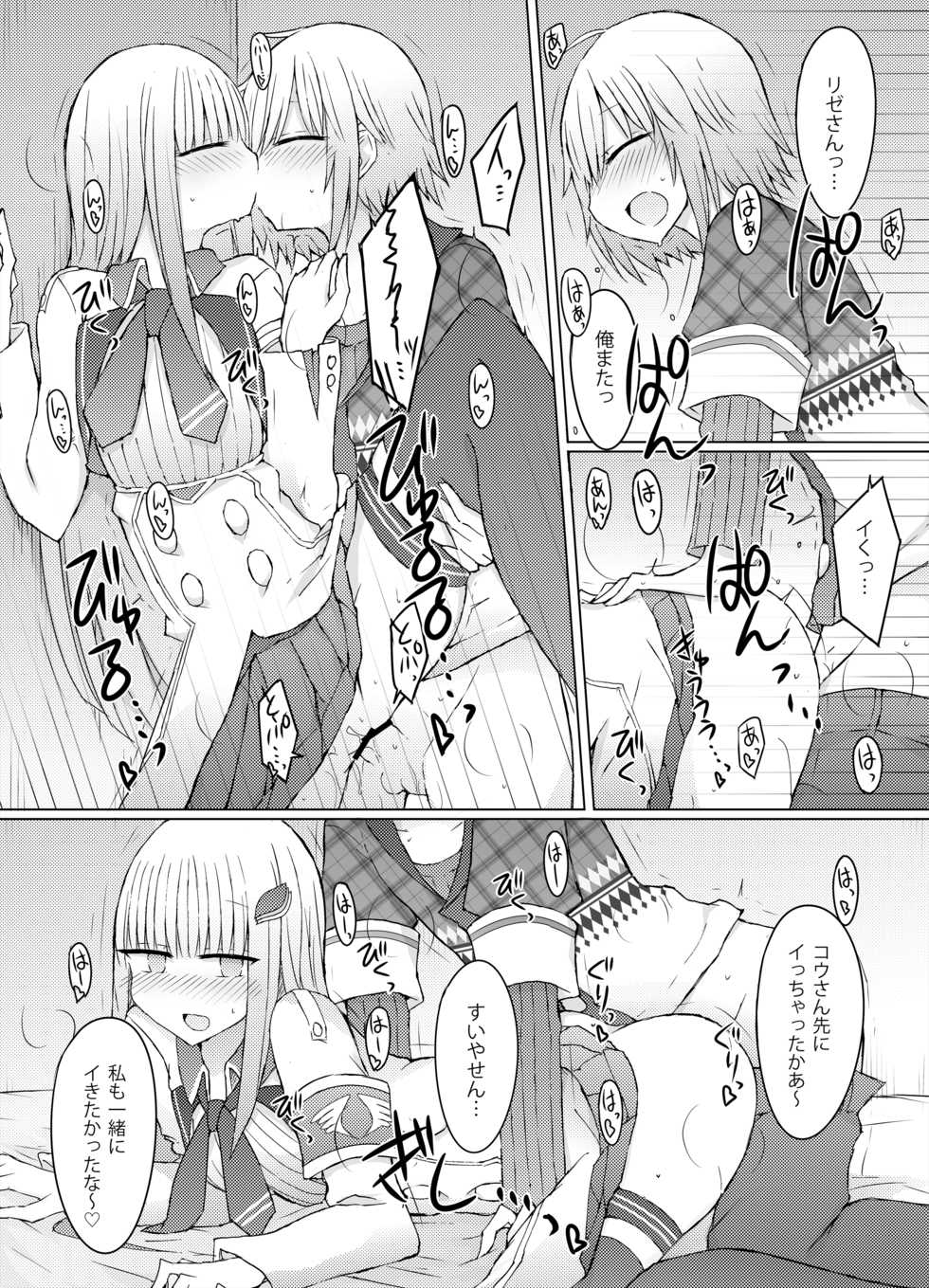 [Nijiiro Suisho (Nanashiki)] Nanika Kuuki Amakune? 2 (Nijisanji) [Digital] - Page 23