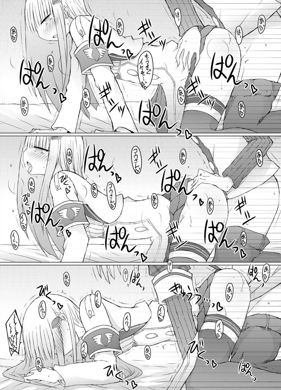 [Nijiiro Suisho (Nanashiki)] Nanika Kuuki Amakune? 2 (Nijisanji) [Digital] - Page 24