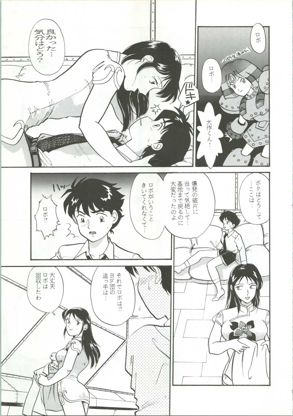 (C43) [R-KIDS (Various)] R KIDS! Vol. 5 (Various) - Page 10