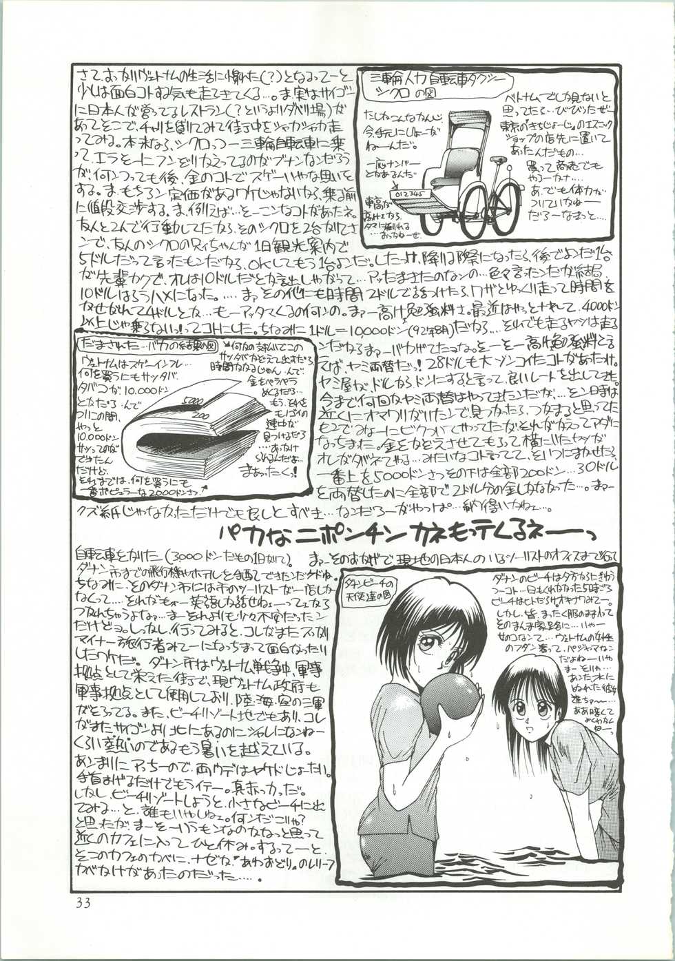 (C43) [R-KIDS (Various)] R KIDS! Vol. 5 (Various) - Page 34