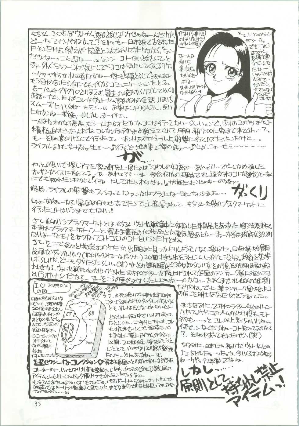 (C43) [R-KIDS (Various)] R KIDS! Vol. 5 (Various) - Page 36