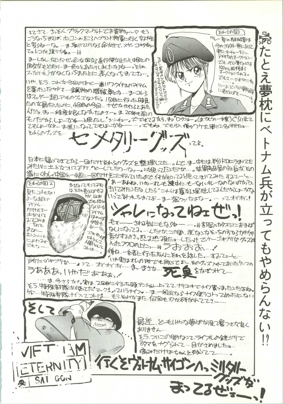 (C43) [R-KIDS (Various)] R KIDS! Vol. 5 (Various) - Page 37