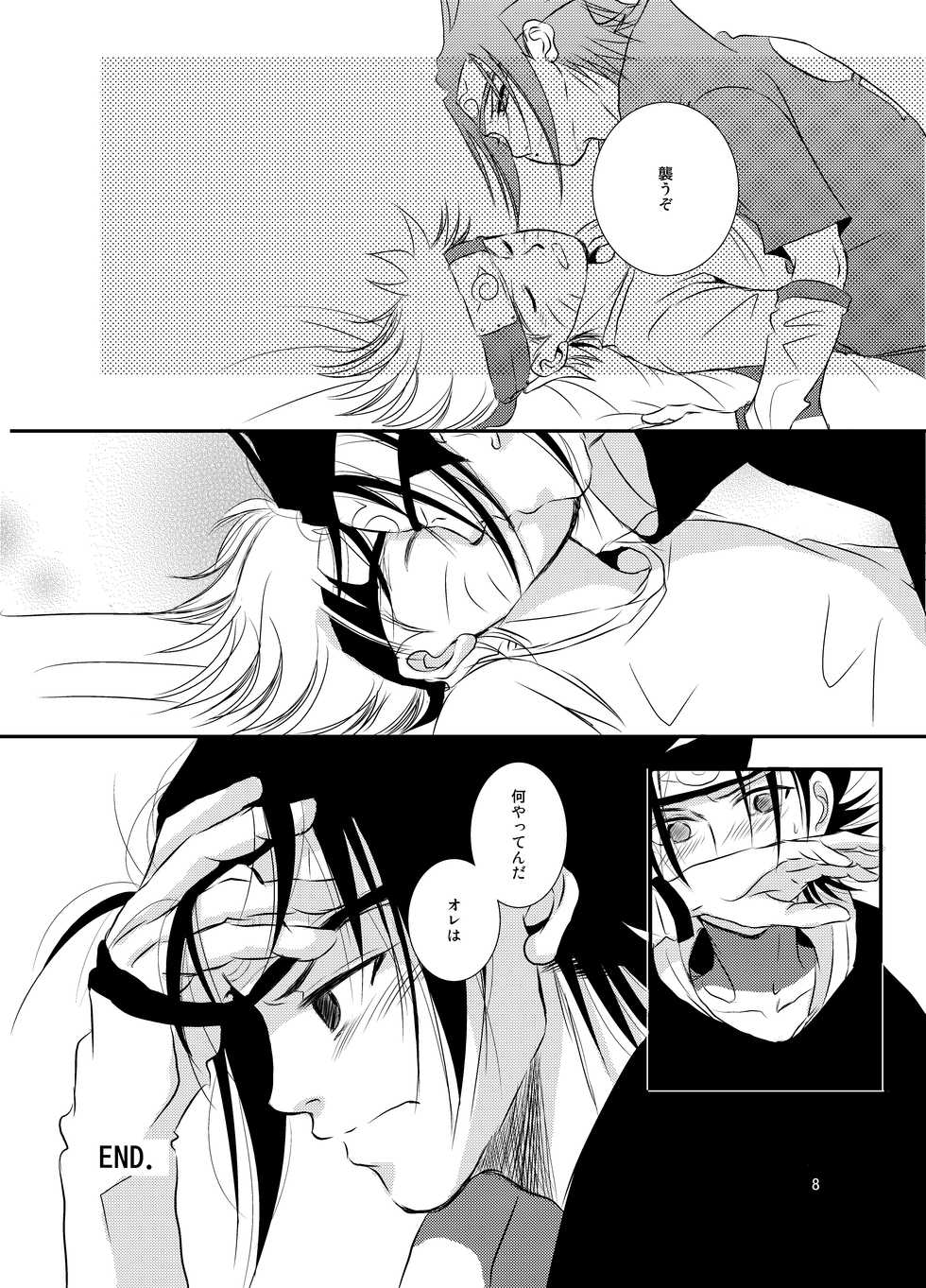 [THE WORKS (MINATO)] Kusabi (NARUTO) [Digital] - Page 7