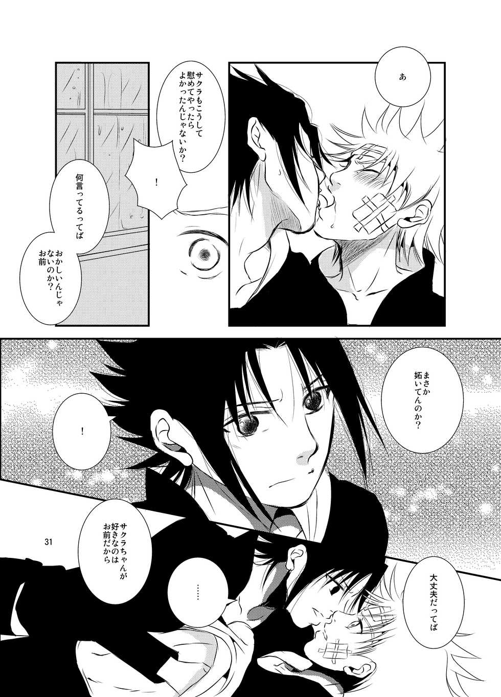 [THE WORKS (MINATO)] Kusabi (NARUTO) [Digital] - Page 30