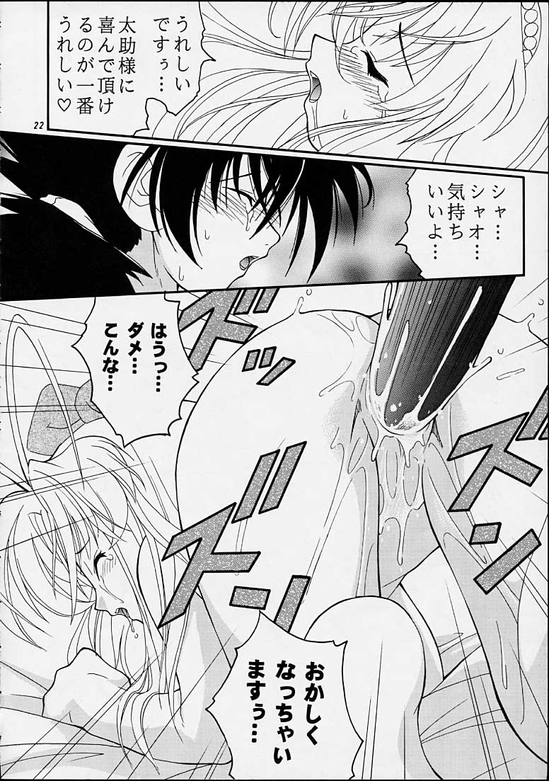 (C55) [Riroland (Kuuya,  Satomi Hiroyuki)] Chanto Chanto no Rinshan Kaihou! (Mamotte Shugogetten, Sorcerous Stabber Orphen) - Page 21