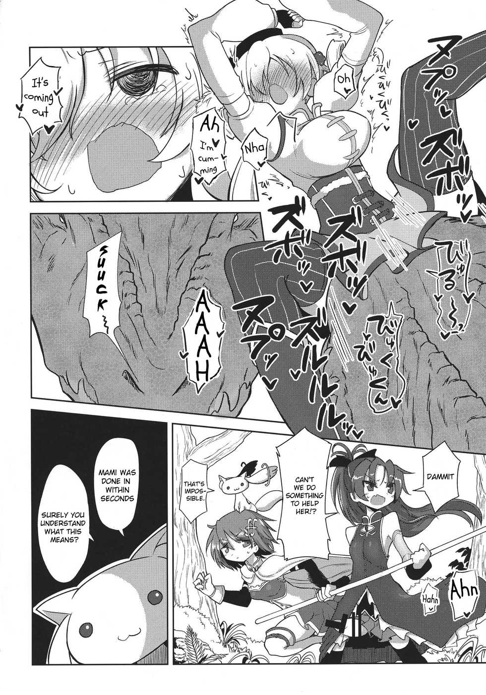 (Mou Nanimo Kowakunai 26) [Shadan Katsudou (Kyuusuikei)] Fellatiosaurus VS Mahou Shoujo Zenpen (Puella Magi Madoka Magica) [English] [Shady Dealer] - Page 12