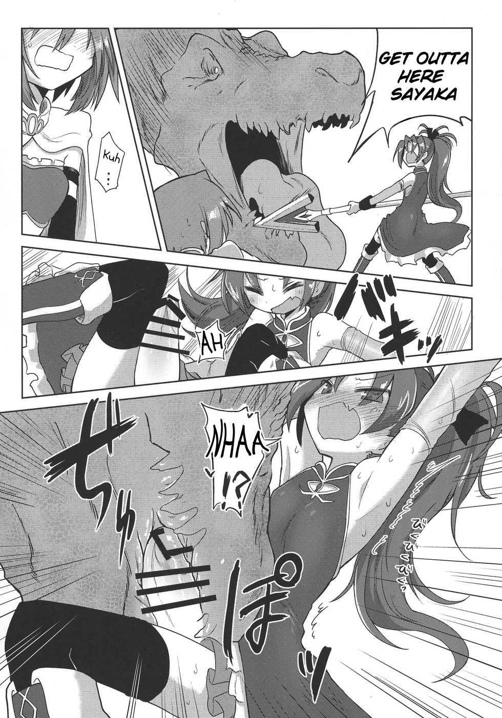 (Mou Nanimo Kowakunai 26) [Shadan Katsudou (Kyuusuikei)] Fellatiosaurus VS Mahou Shoujo Zenpen (Puella Magi Madoka Magica) [English] [Shady Dealer] - Page 25