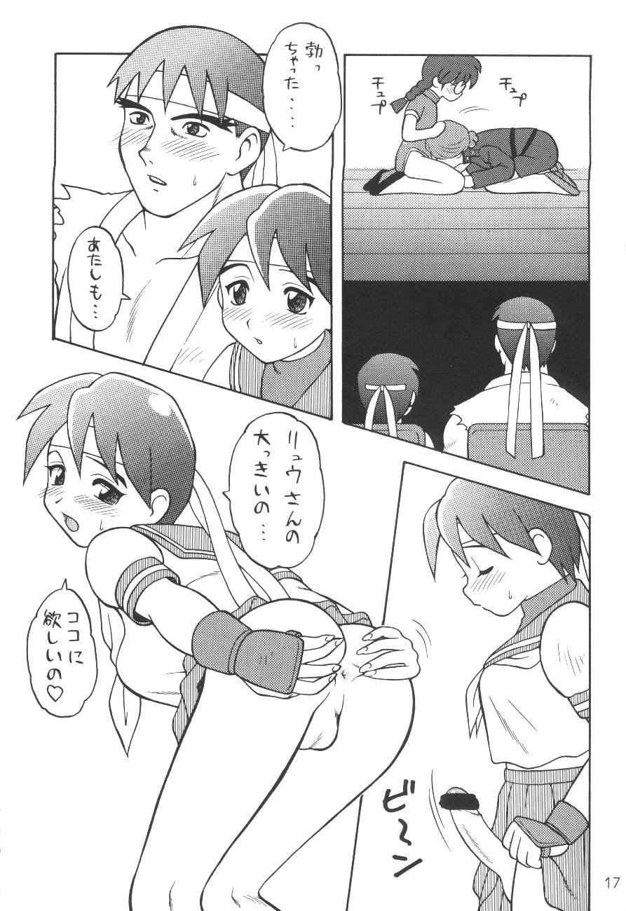 (c51) [Kakushi Toride no San Hamster] Nadare Shiki Bros. (Sakura Taisen, Street Fighters) - Page 16