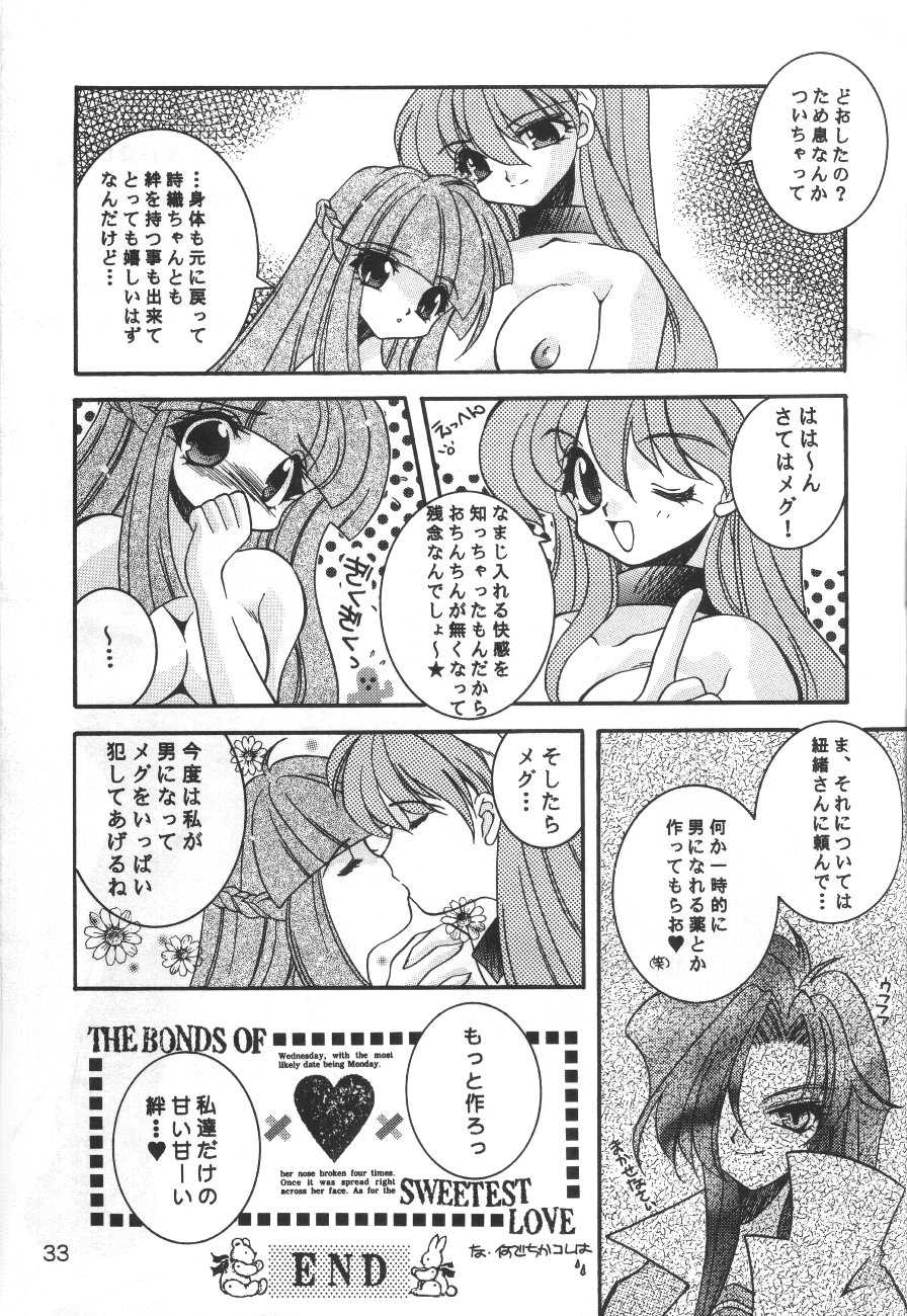 (c51) [Kakushi Toride no San Hamster] Nadare Shiki Bros. (Sakura Taisen, Street Fighters) - Page 32