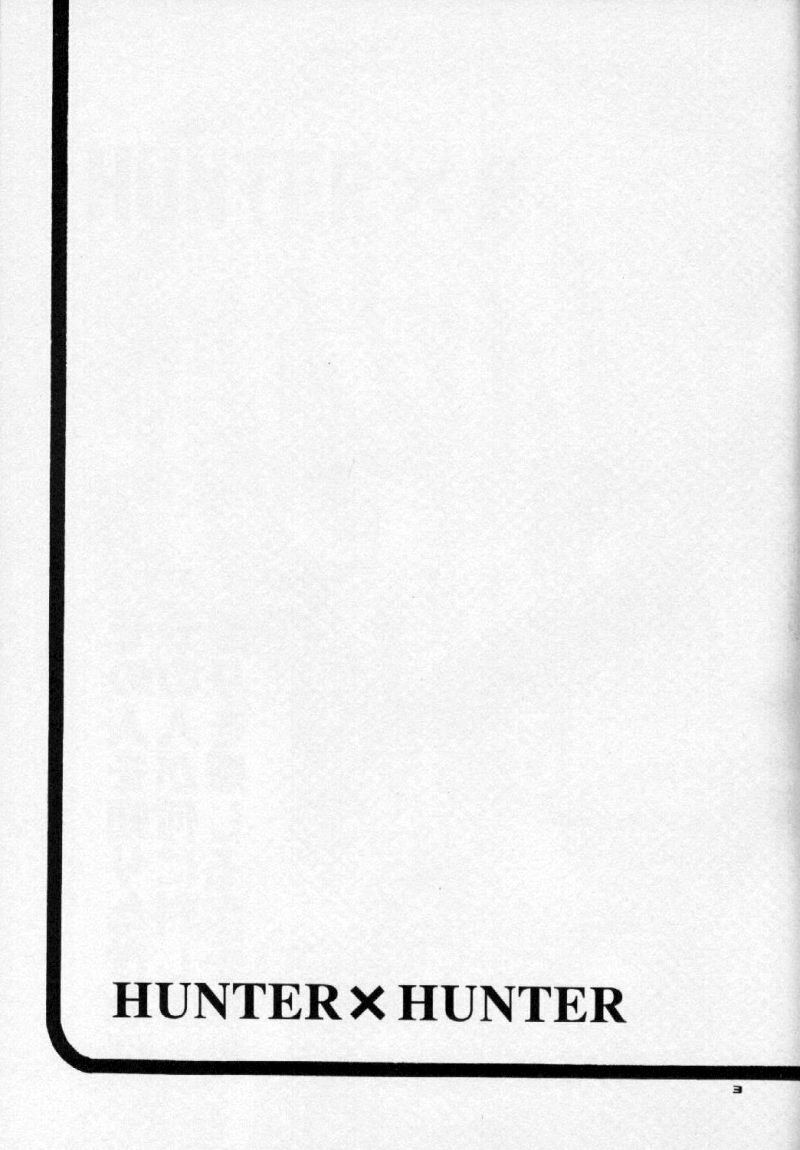 (C57) [KuruGuru DNA (Hoshiai Hilo)] Seifukuyoku no Kosui wa Michite (Hunter x Hunter) - Page 3