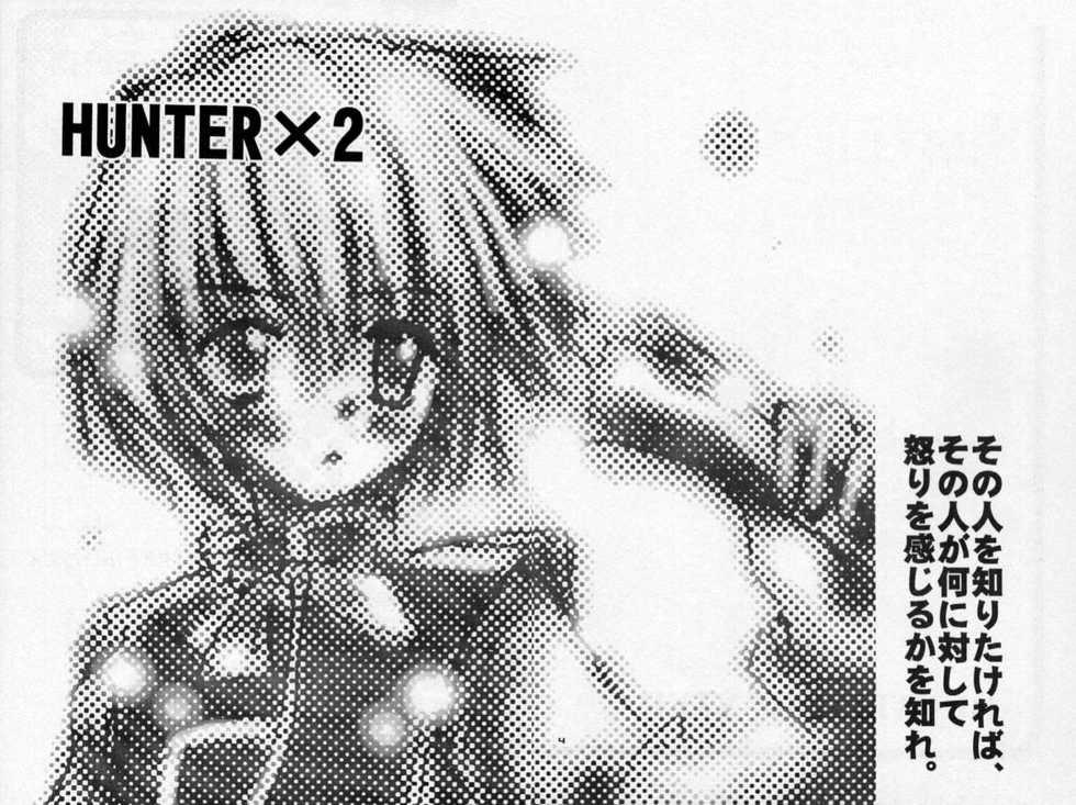 (C57) [KuruGuru DNA (Hoshiai Hilo)] Seifukuyoku no Kosui wa Michite (Hunter x Hunter) - Page 4