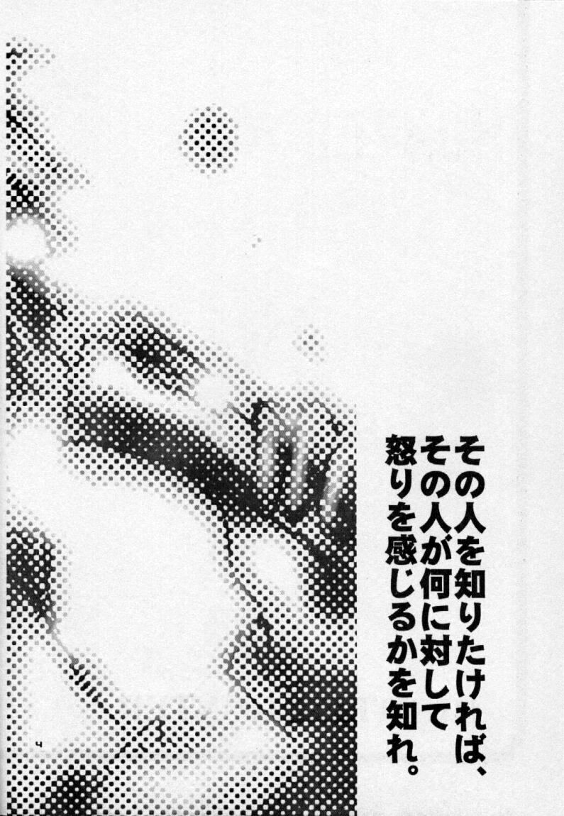 (C57) [KuruGuru DNA (Hoshiai Hilo)] Seifukuyoku no Kosui wa Michite (Hunter x Hunter) - Page 5