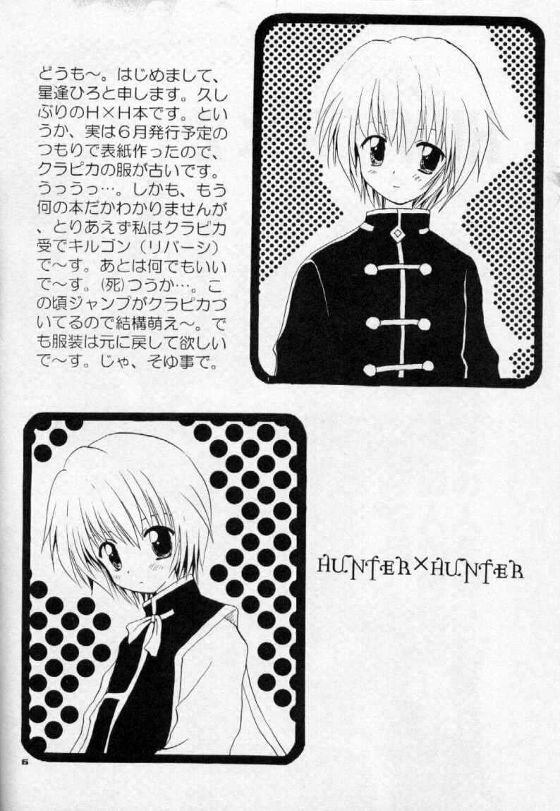 (C57) [KuruGuru DNA (Hoshiai Hilo)] Seifukuyoku no Kosui wa Michite (Hunter x Hunter) - Page 7