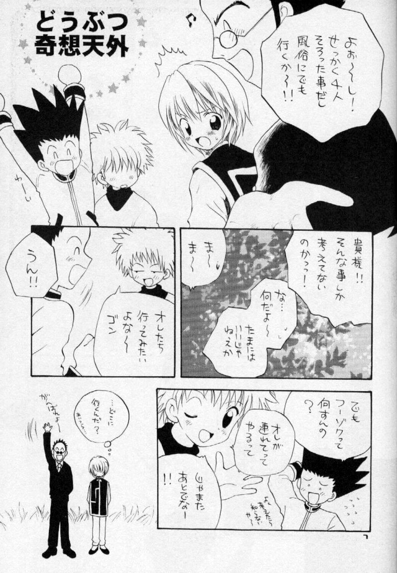 (C57) [KuruGuru DNA (Hoshiai Hilo)] Seifukuyoku no Kosui wa Michite (Hunter x Hunter) - Page 8