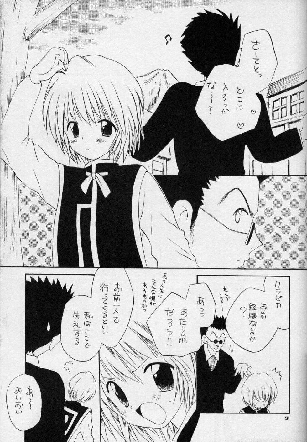(C57) [KuruGuru DNA (Hoshiai Hilo)] Seifukuyoku no Kosui wa Michite (Hunter x Hunter) - Page 10