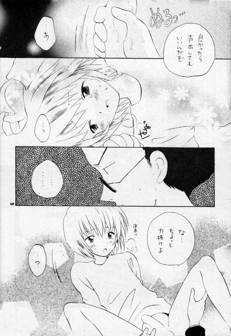 (C57) [KuruGuru DNA (Hoshiai Hilo)] Seifukuyoku no Kosui wa Michite (Hunter x Hunter) - Page 13