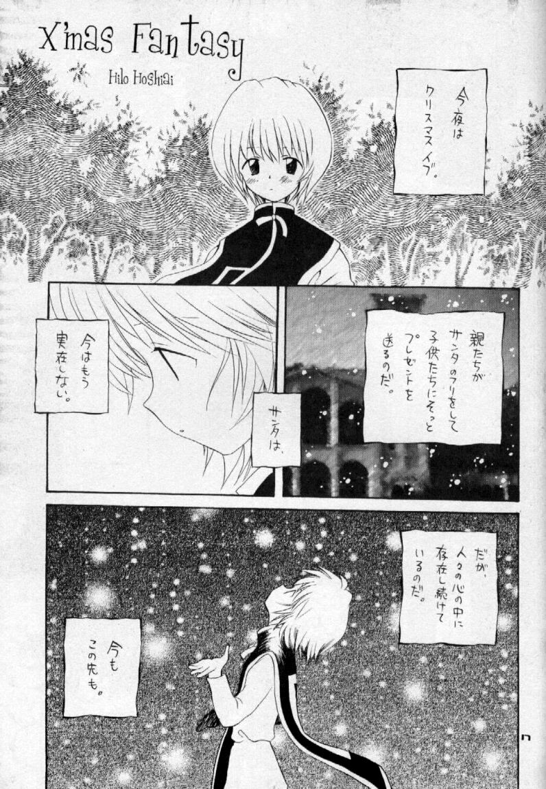 (C57) [KuruGuru DNA (Hoshiai Hilo)] Seifukuyoku no Kosui wa Michite (Hunter x Hunter) - Page 18
