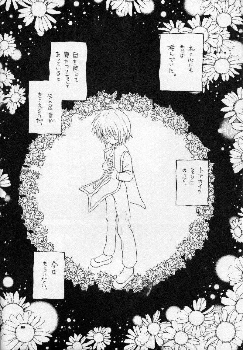 (C57) [KuruGuru DNA (Hoshiai Hilo)] Seifukuyoku no Kosui wa Michite (Hunter x Hunter) - Page 19