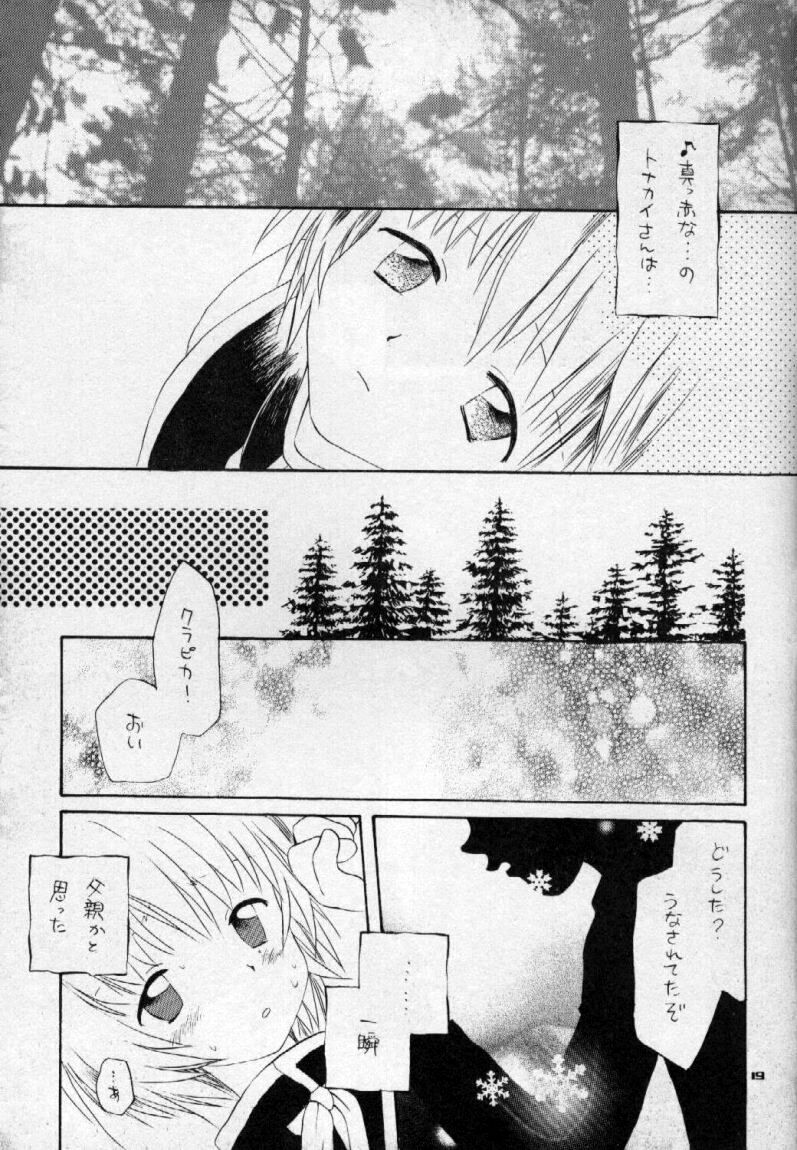 (C57) [KuruGuru DNA (Hoshiai Hilo)] Seifukuyoku no Kosui wa Michite (Hunter x Hunter) - Page 20