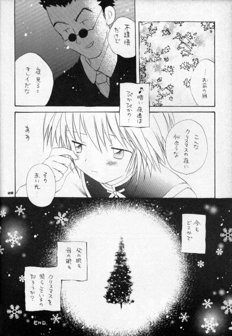 (C57) [KuruGuru DNA (Hoshiai Hilo)] Seifukuyoku no Kosui wa Michite (Hunter x Hunter) - Page 21